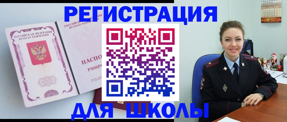 регистрация в Уяре