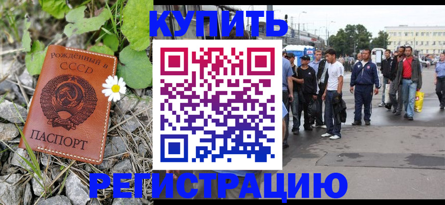 прописка гарантия в Уяре
