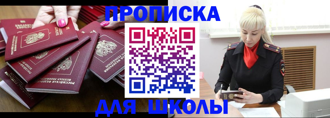 прописка для кредита в Уяре