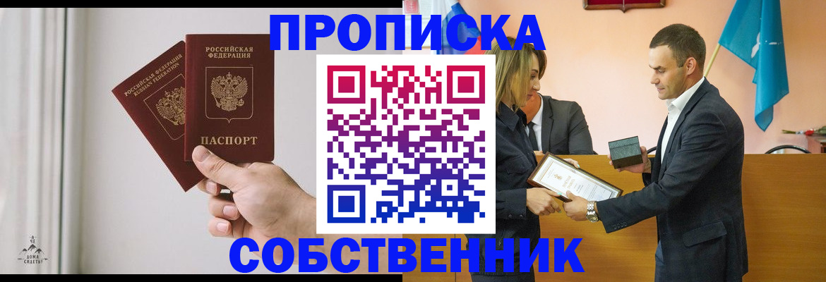 временная регистрация для всех в Уяре