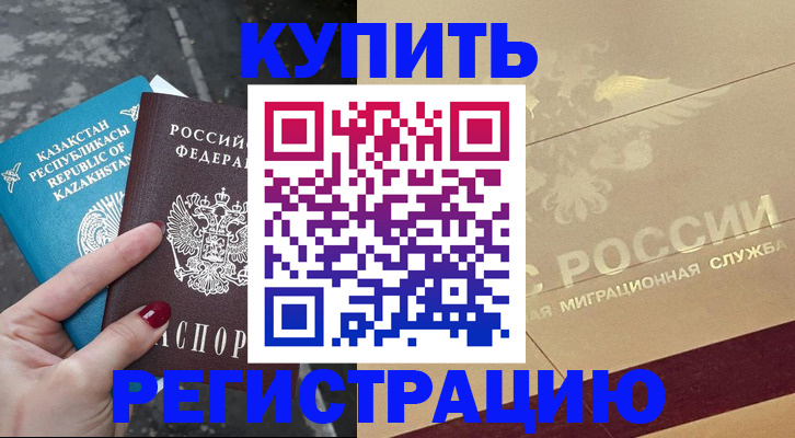 временная регистрация госуслуги в Уяре