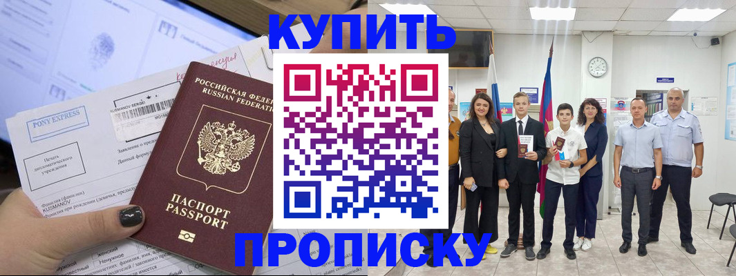 прописка гарантия в Уяре